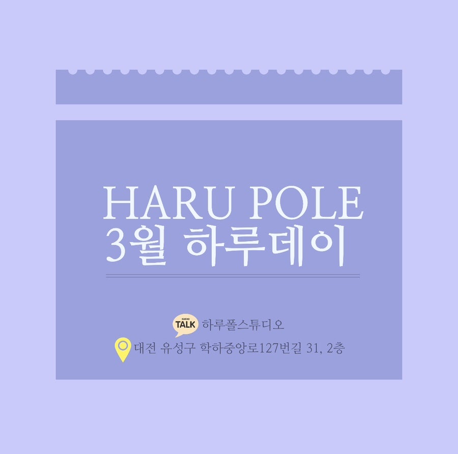 하루폴스튜디오 이미지