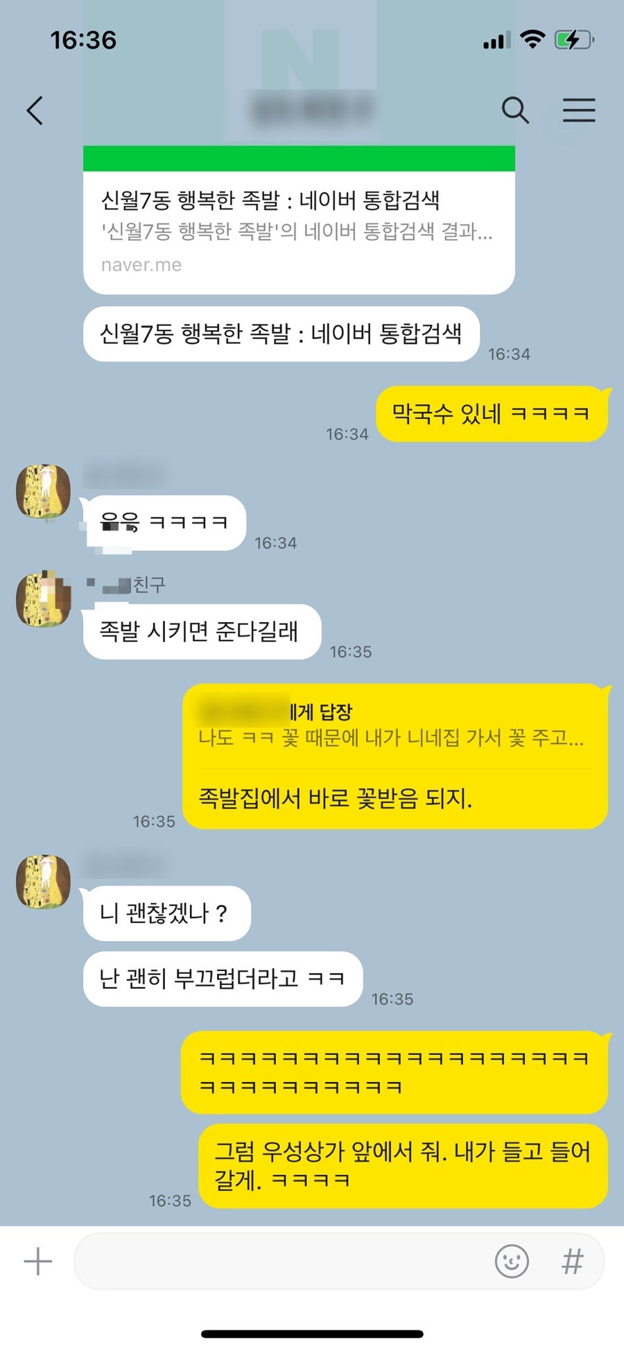 김이네행복한족발집 이미지