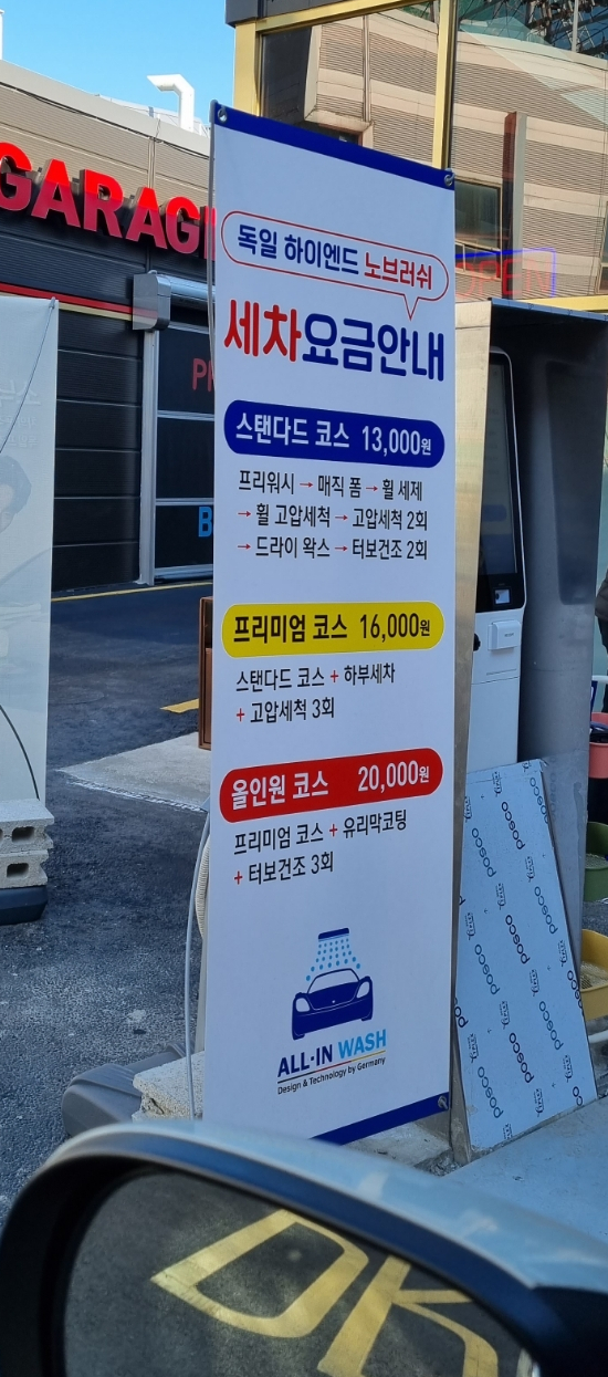 영세차장 이미지