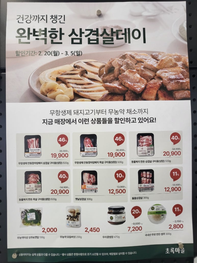 초록마을김해 이미지