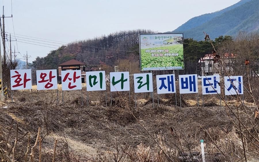 화왕산삼겹살 이미지