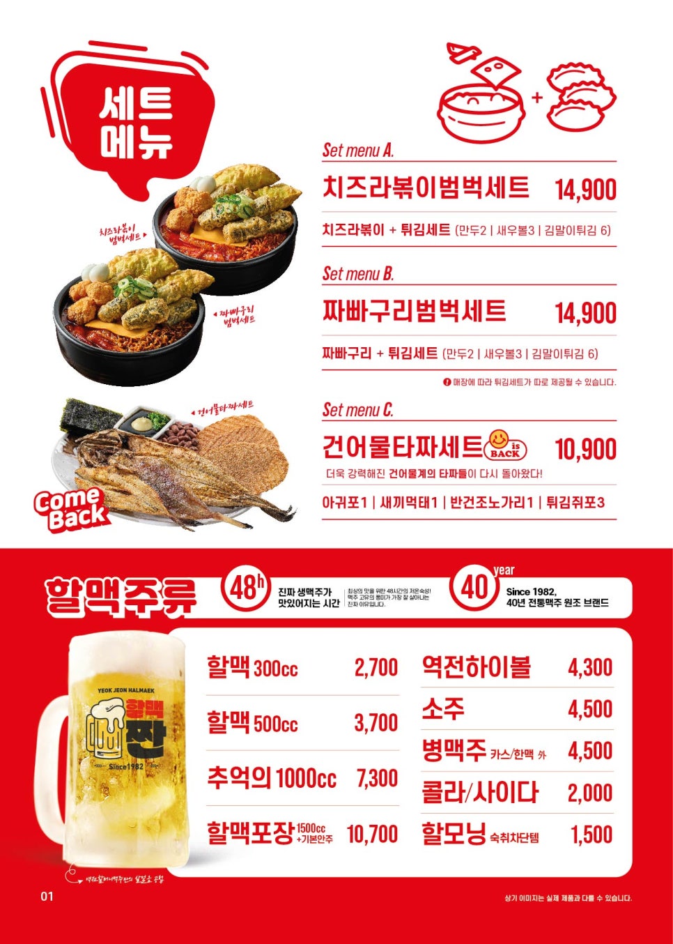 역전 소시지 이미지