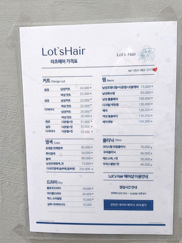 라츠헤어 이미지