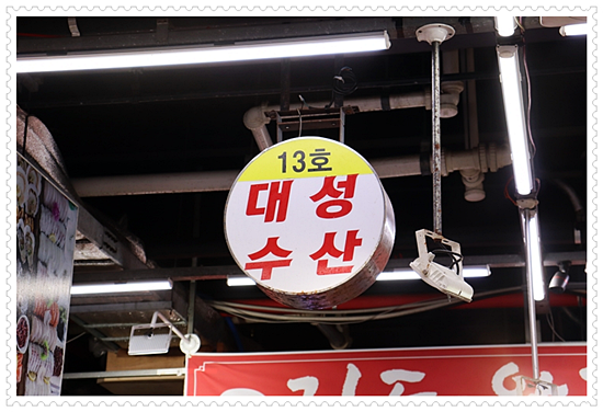 대성수산 이미지