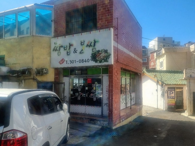 사거리짱구네 이미지