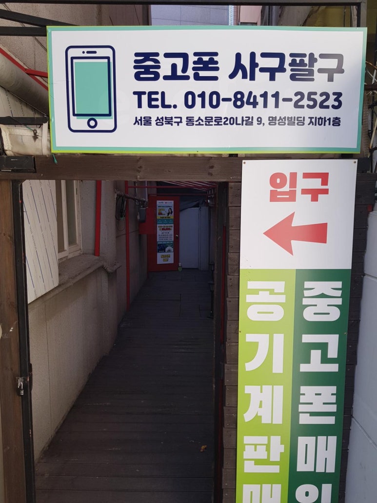 샵사구팔구 이미지