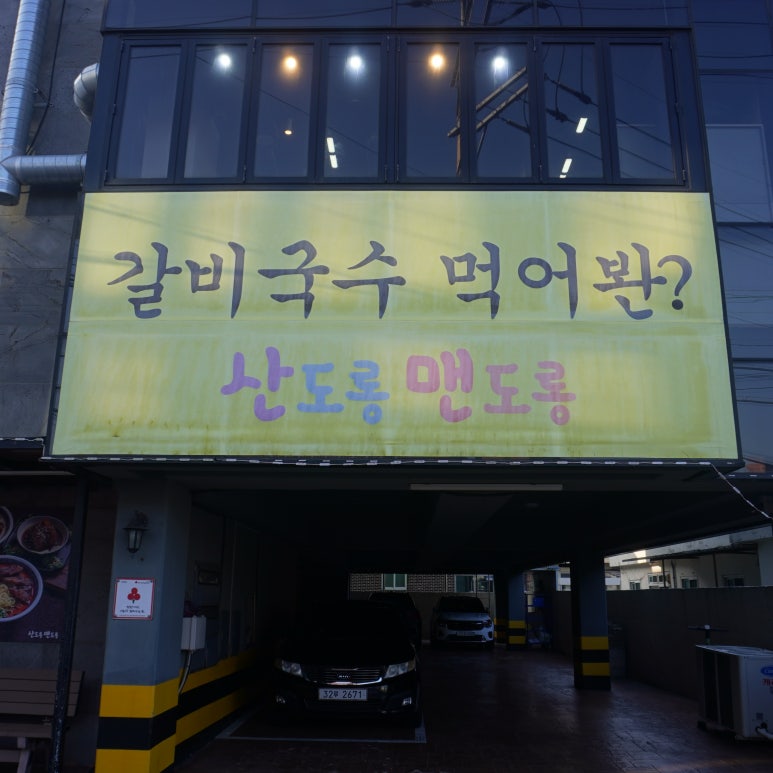 제주국수왕 이미지