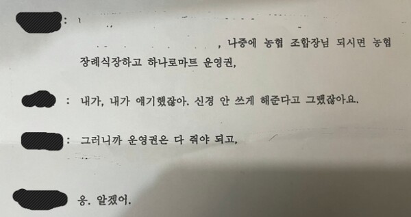 강화남부농업협동조합 이미지