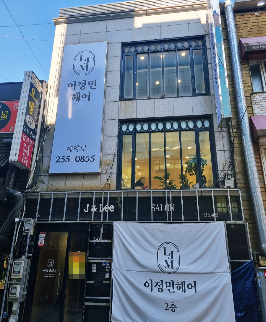 이정민헤어 이미지
