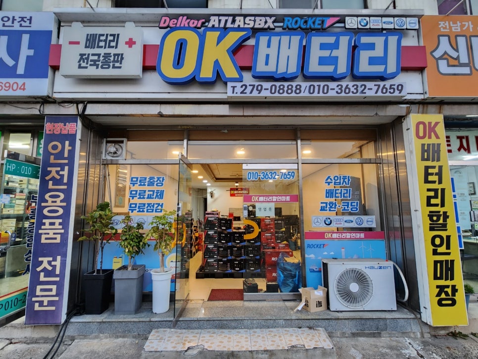 오케이배터리 이미지