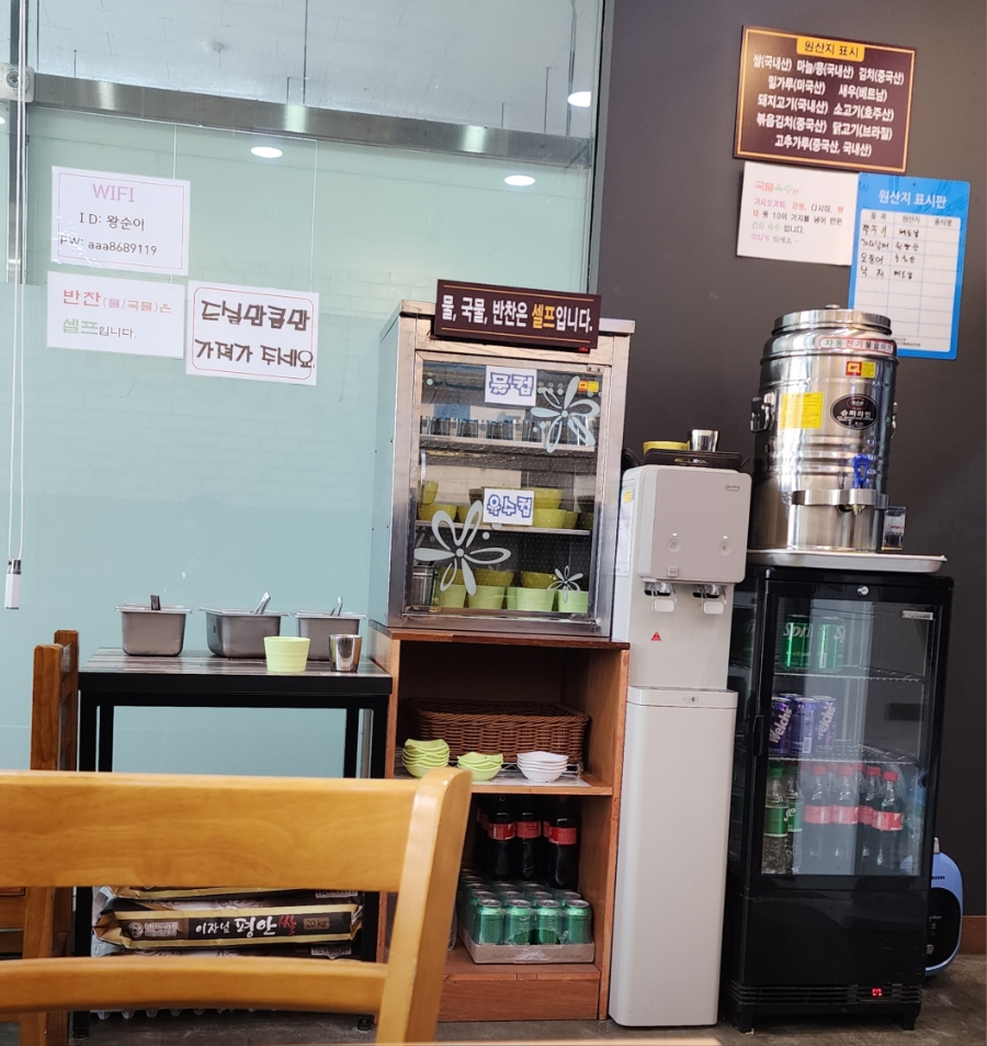 왕순이 주먹밥 김밥 이미지