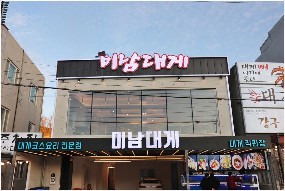 미남대게 이미지