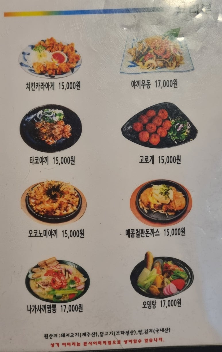 홍대앞왕동까스 이미지