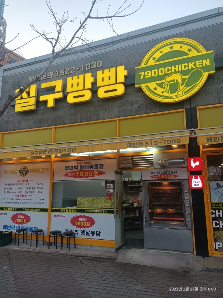 칠구빵빵치킨비어 이미지