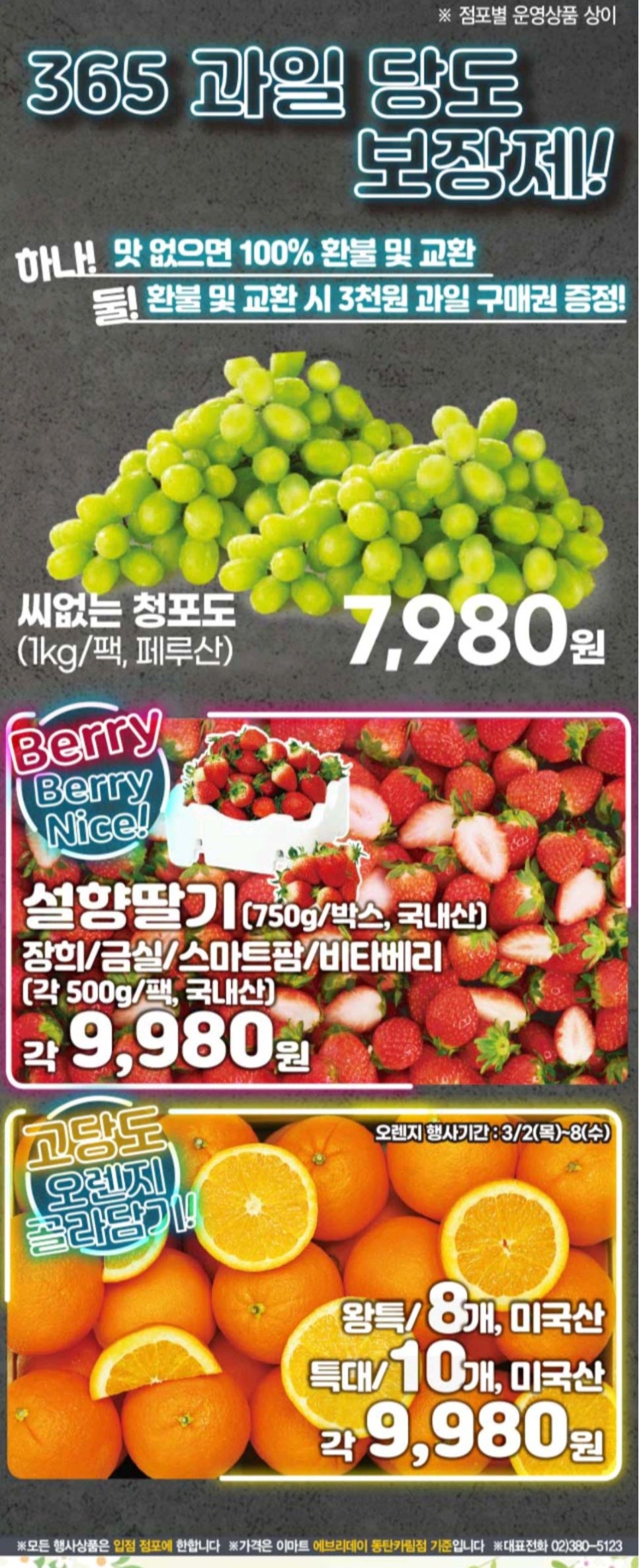 에브리데이365 이미지