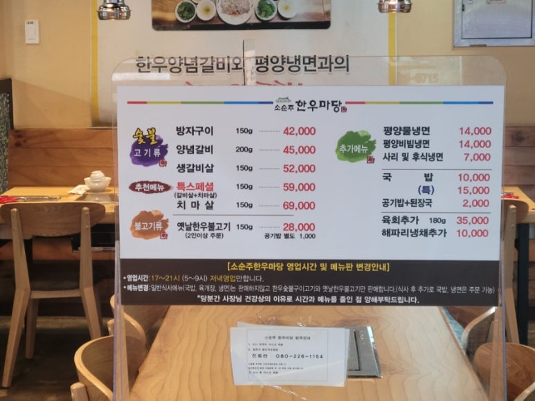 옛날한우마당 이미지