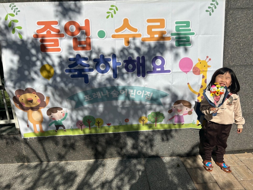 포레나어린이집 이미지
