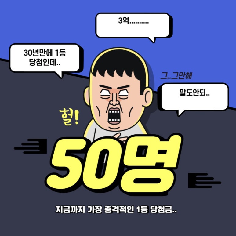 로또슈퍼 이미지