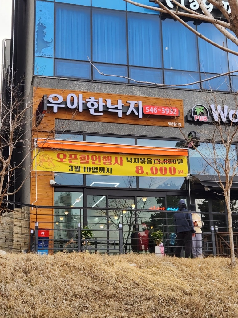 우아한낙지 이미지