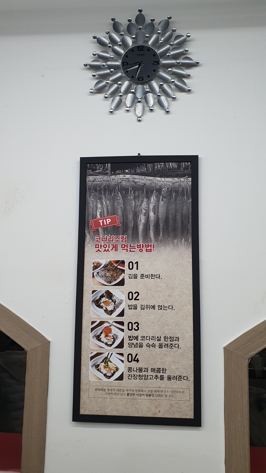 황금코다리 구영점 이미지