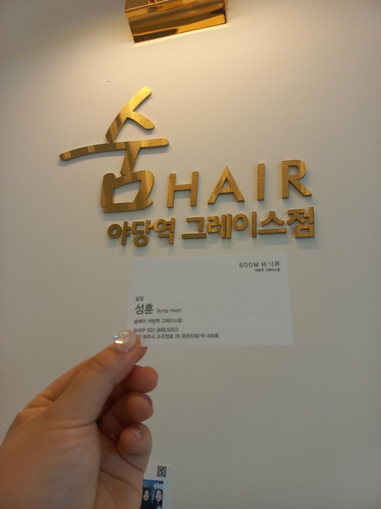 그레이스헤어 이미지
