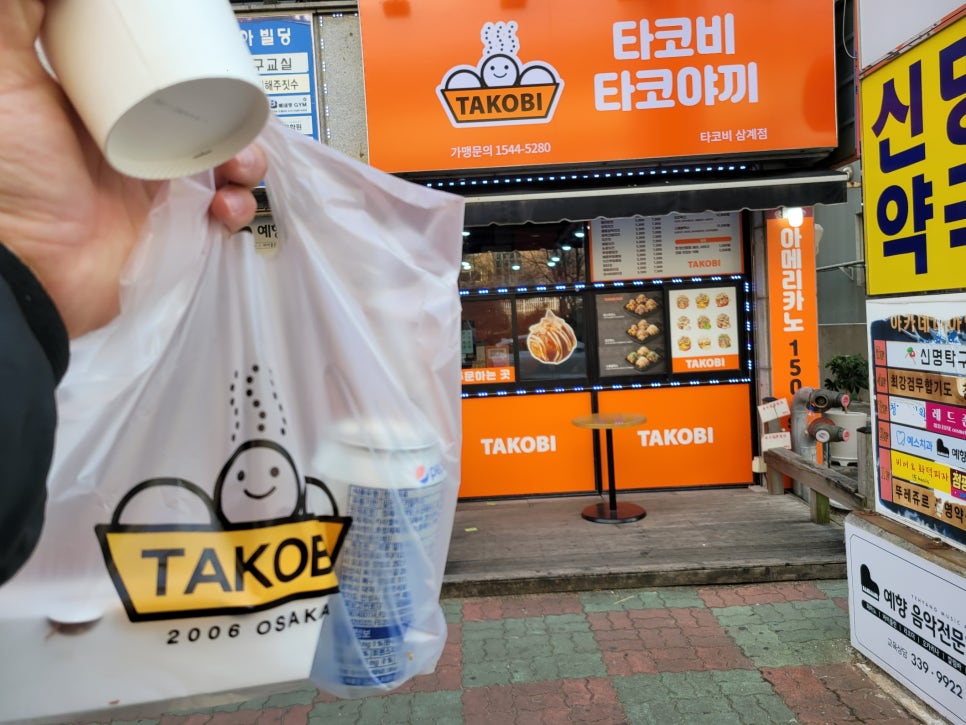 타코비김해 이미지