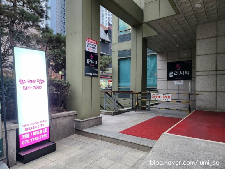 롤러씨티 이미지