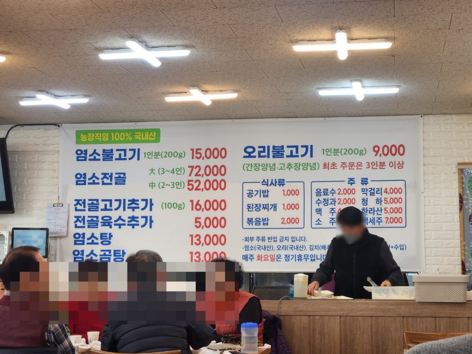 고령염소마을 이미지