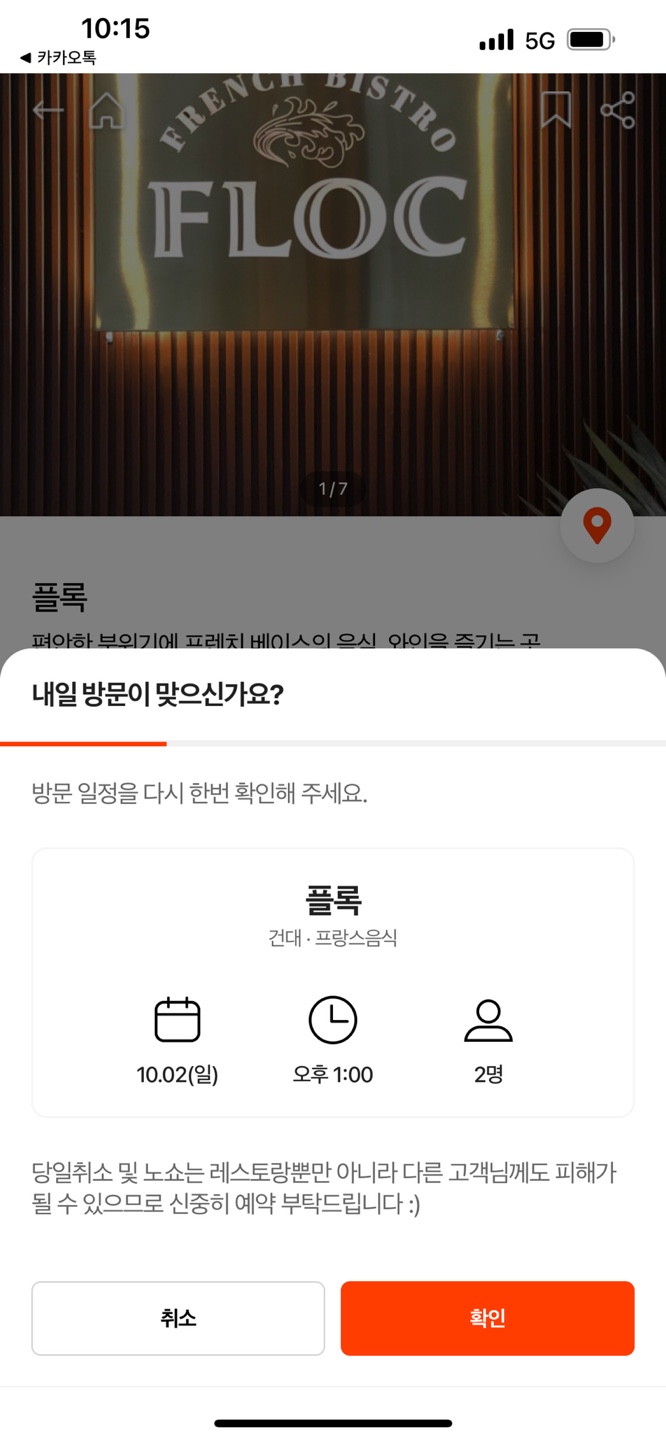 플록(FLOC) 이미지