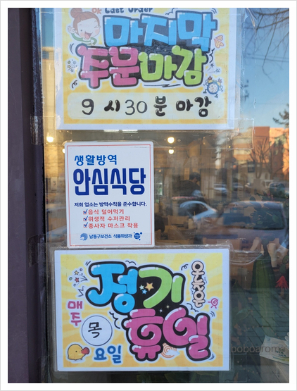금화왕돈까스만수점 이미지