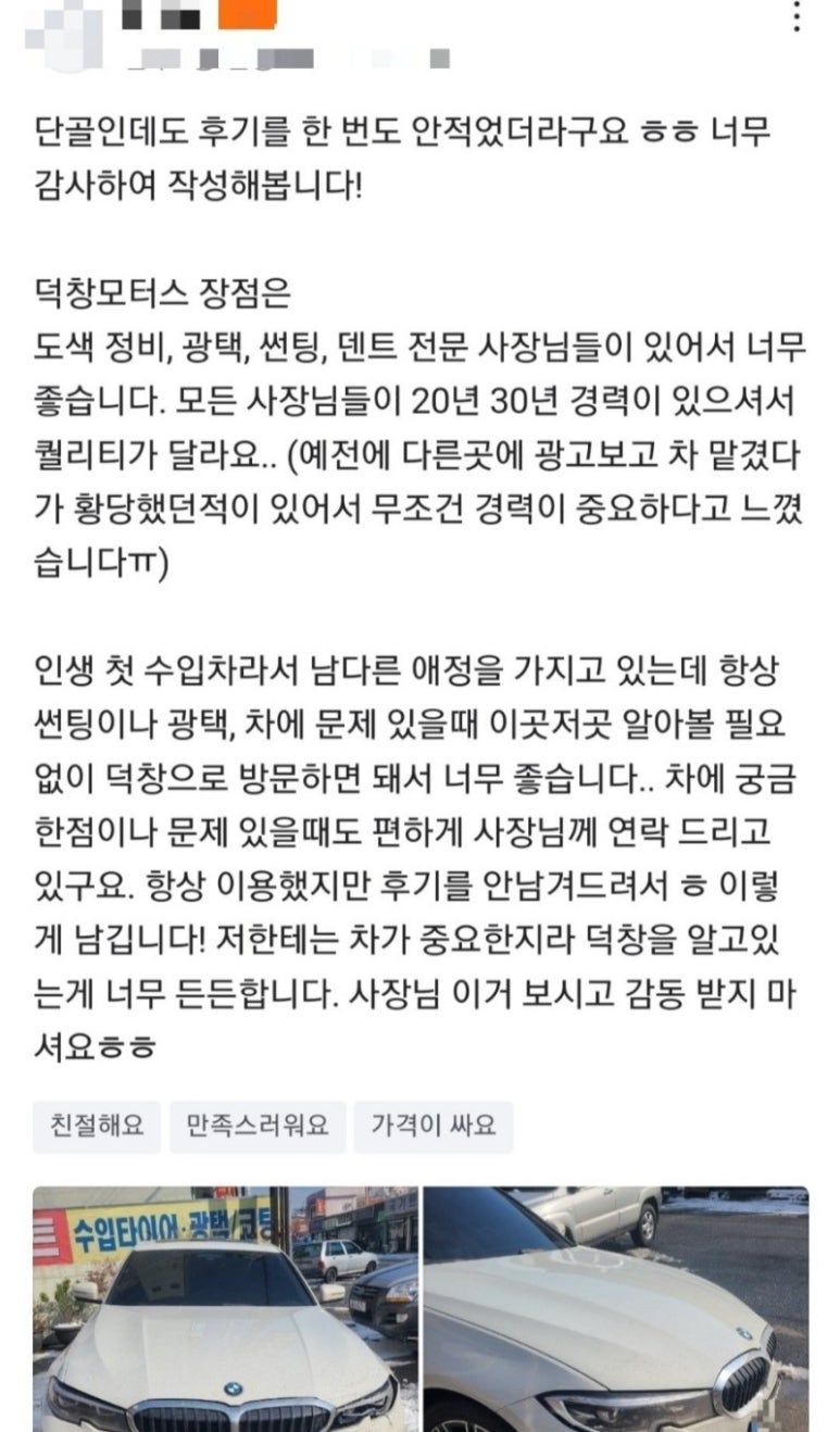 덕창모터스 이미지