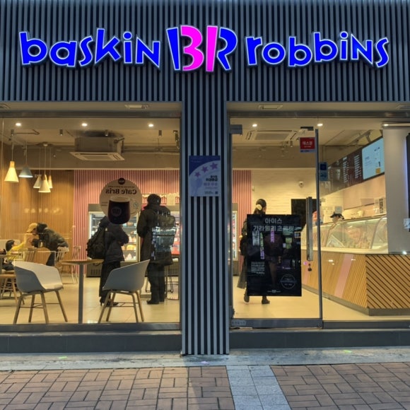 배스킨라빈스김해 이미지