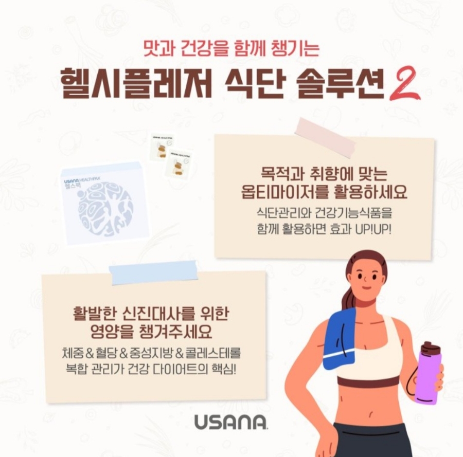 헬시플레저 이미지