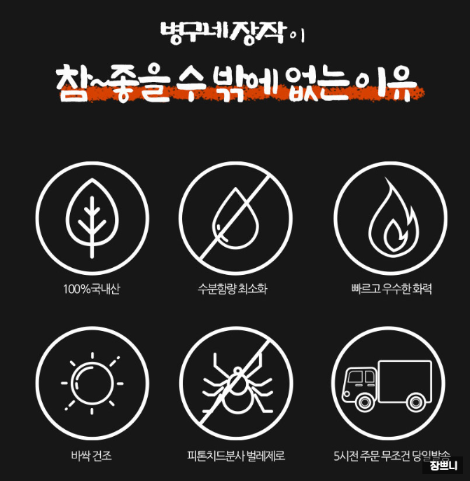피톤치드캠핑장작 이미지