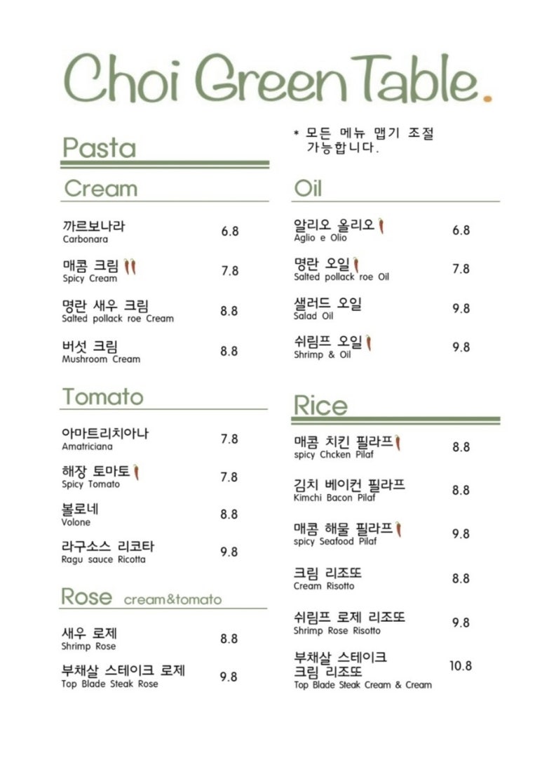 초이그린테이블 이미지