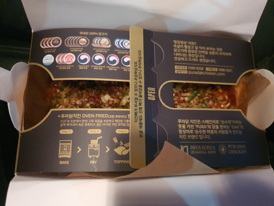 푸라닭안양박달점 이미지