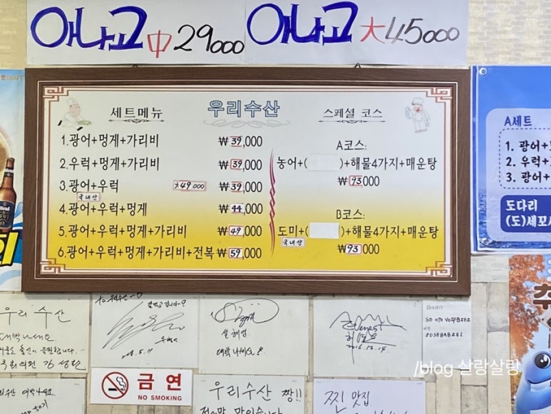 상계포장마차 이미지