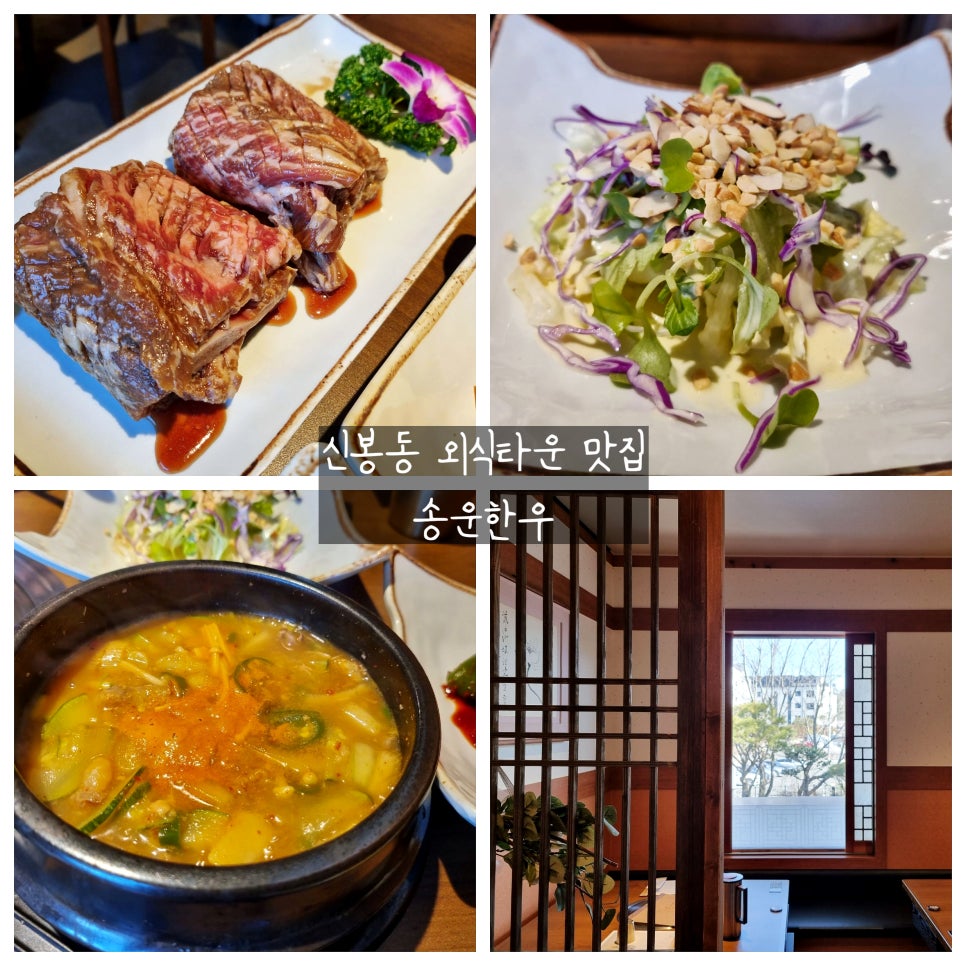 송운한우 이미지