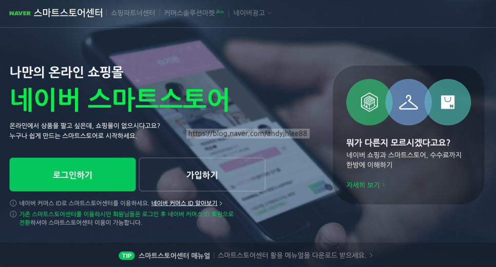 스마트스토어 이미지