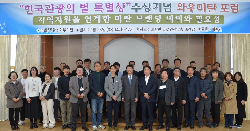 와우미탄협동조합 이미지