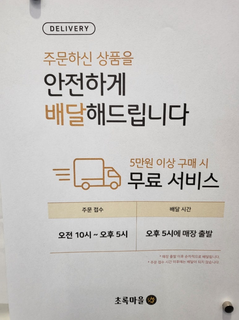 초록마을김해 이미지