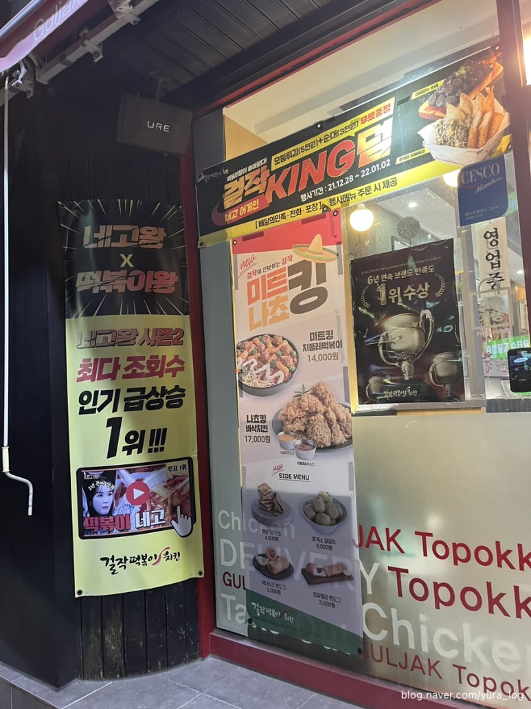 걸작떡볶이여수여서점 이미지