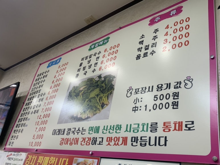 이레네칼국수 이미지