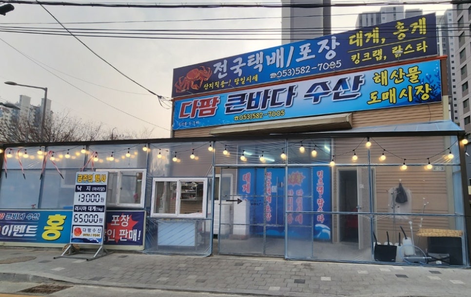 큰바다수산-2 이미지