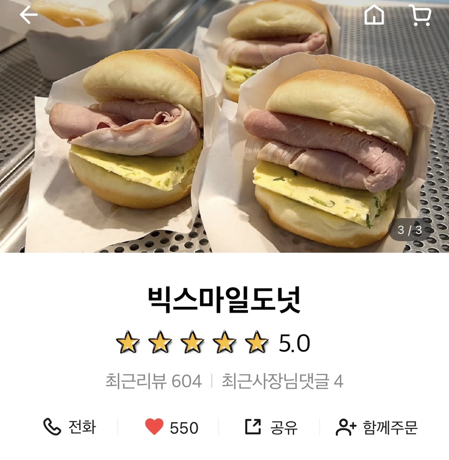 빅스마일도넛 이미지