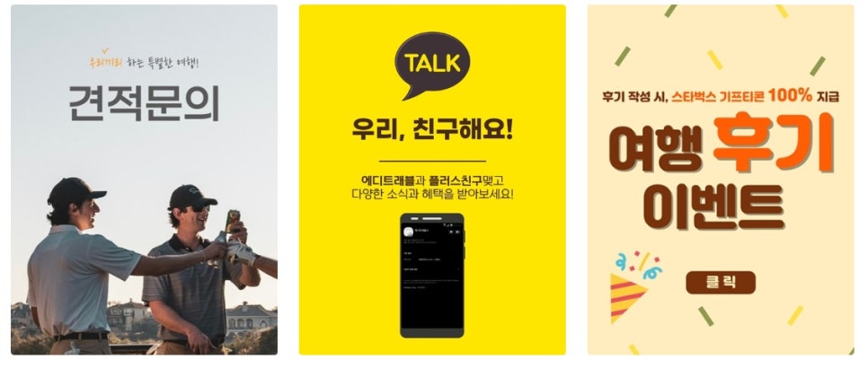에디트래블 이미지