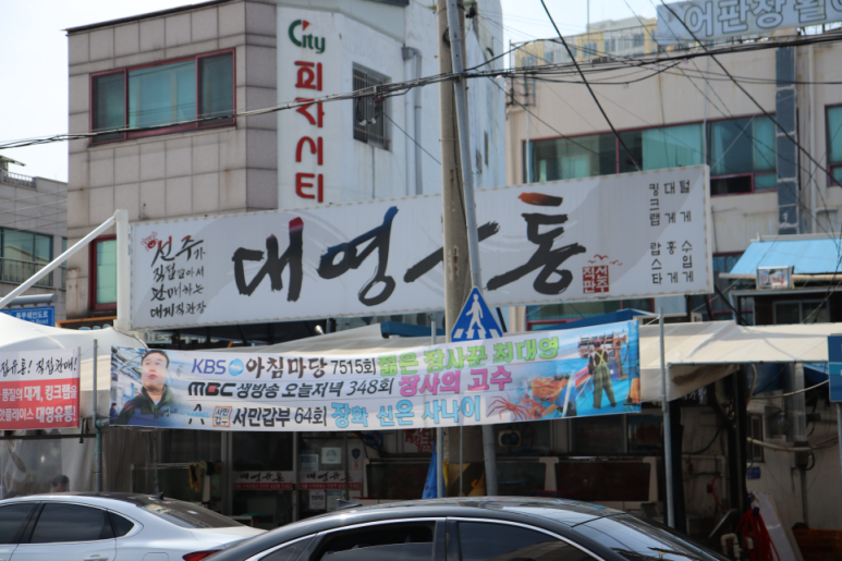 강릉유통 이미지