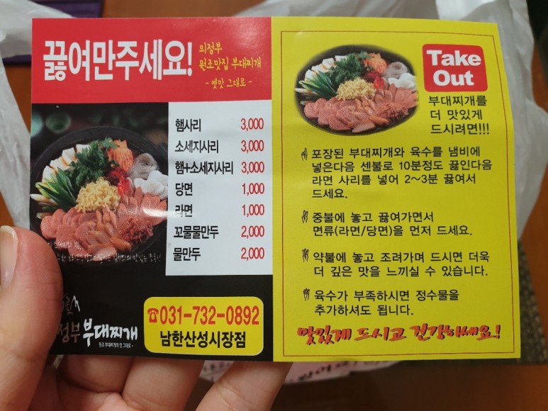 다락골의정부부대찌개 이미지