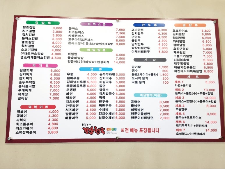 명가김밥천국 이미지