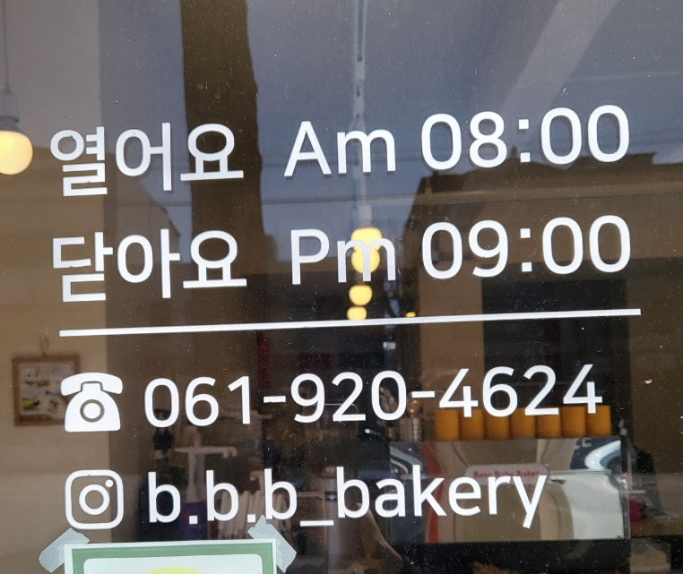 보스베이비베이커 이미지